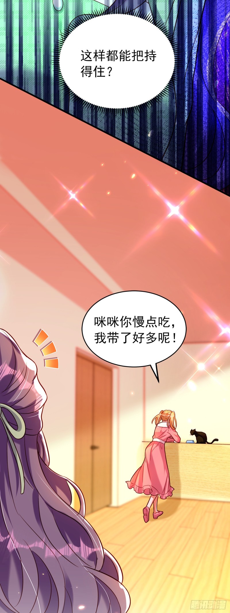 重生空间：大小姐不好惹韩漫全集-第252话 白晴月？她怎么在这无删减无遮挡章节图片 