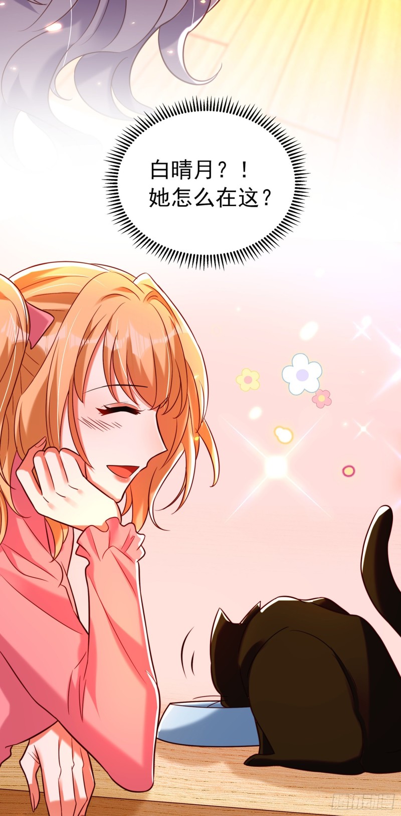 重生空间：大小姐不好惹韩漫全集-第252话 白晴月？她怎么在这无删减无遮挡章节图片 
