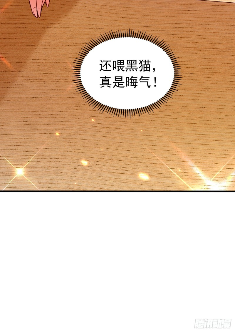 重生空间：大小姐不好惹韩漫全集-第252话 白晴月？她怎么在这无删减无遮挡章节图片 