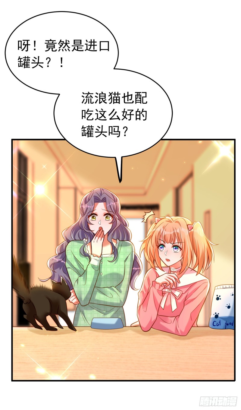 重生空间：大小姐不好惹韩漫全集-第252话 白晴月？她怎么在这无删减无遮挡章节图片 