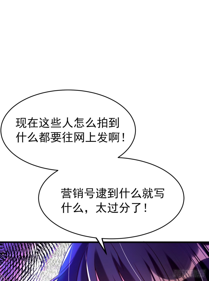 重生空间：大小姐不好惹韩漫全集-第252话 白晴月？她怎么在这无删减无遮挡章节图片 