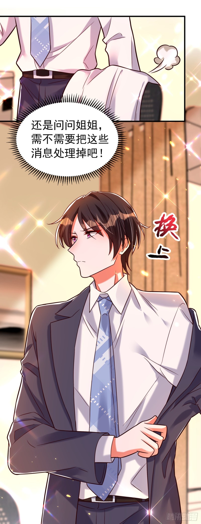 重生空间：大小姐不好惹韩漫全集-第252话 白晴月？她怎么在这无删减无遮挡章节图片 