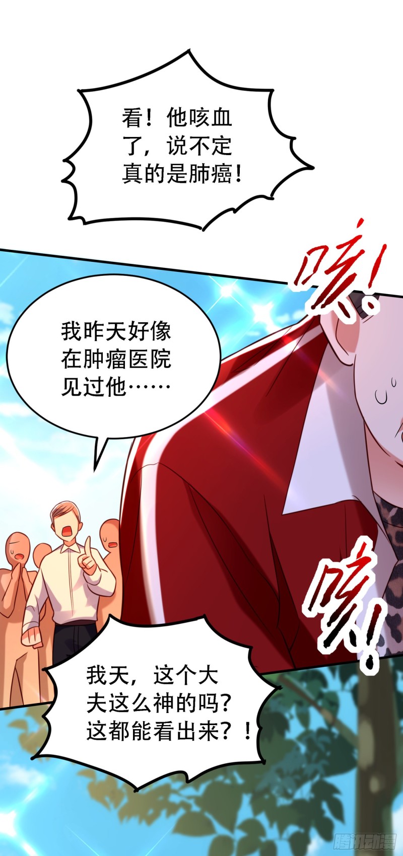 重生空间：大小姐不好惹韩漫全集-第252话 白晴月？她怎么在这无删减无遮挡章节图片 