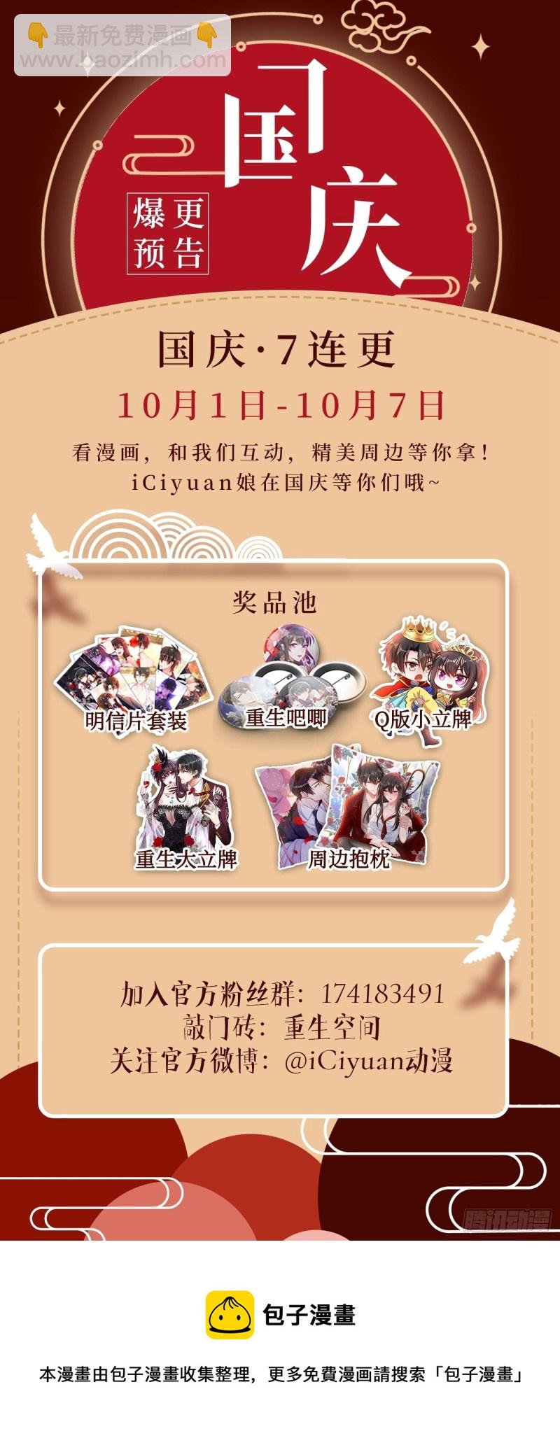 重生空间：大小姐不好惹韩漫全集-第252话 白晴月？她怎么在这无删减无遮挡章节图片 