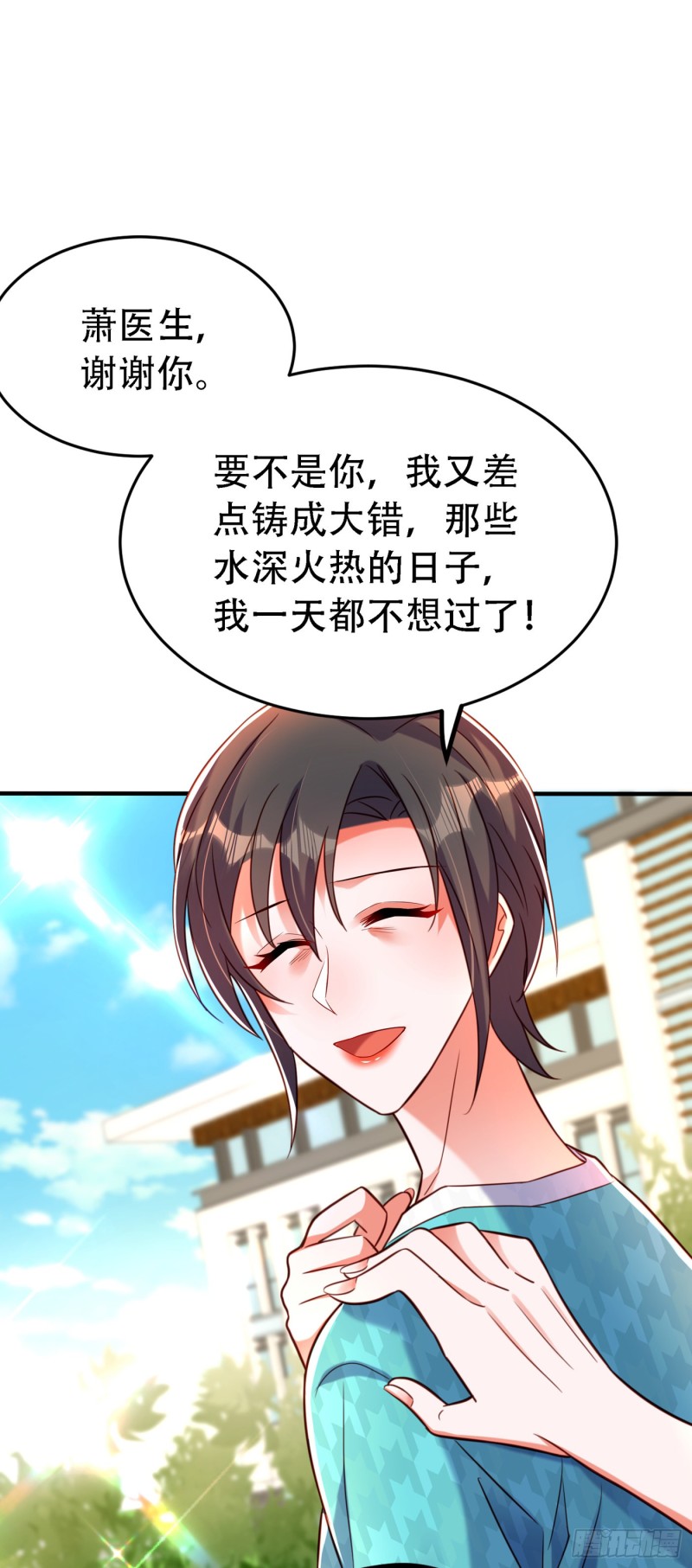 重生空间：大小姐不好惹韩漫全集-第252话 白晴月？她怎么在这无删减无遮挡章节图片 