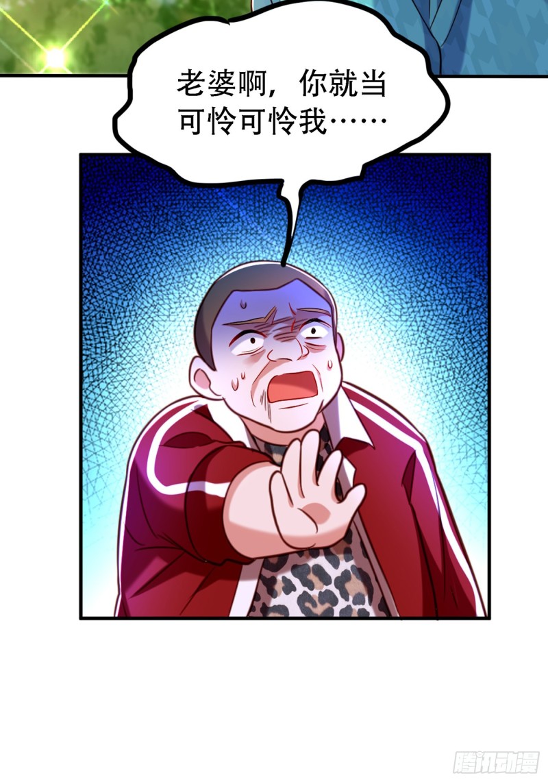 重生空间：大小姐不好惹韩漫全集-第252话 白晴月？她怎么在这无删减无遮挡章节图片 