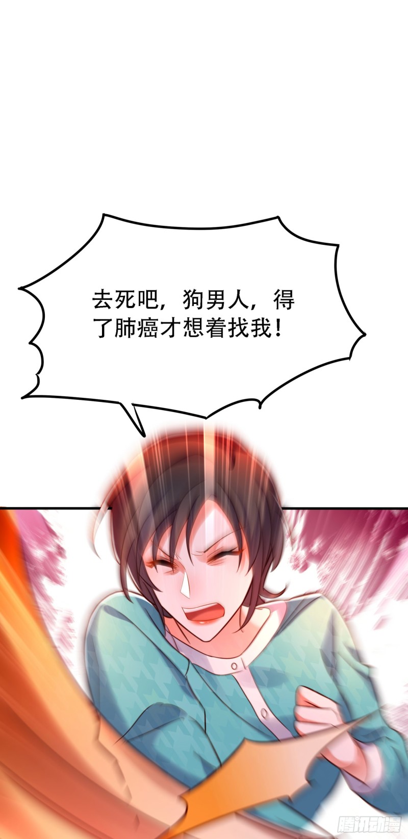 重生空间：大小姐不好惹韩漫全集-第252话 白晴月？她怎么在这无删减无遮挡章节图片 