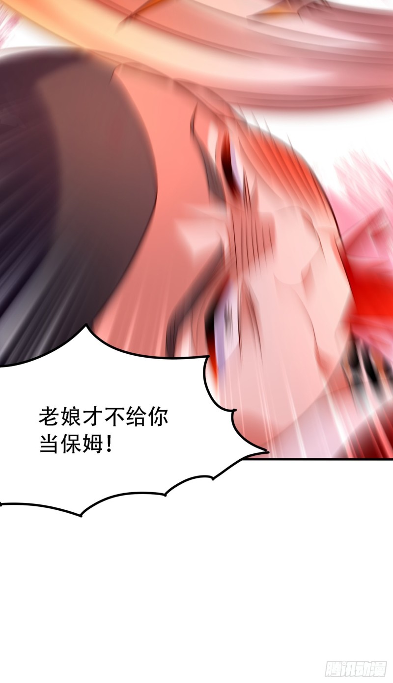 重生空间：大小姐不好惹韩漫全集-第252话 白晴月？她怎么在这无删减无遮挡章节图片 