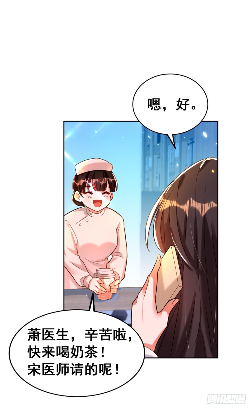 重生空间：大小姐不好惹韩漫全集-第253话 老师，萧忘怎么了？无删减无遮挡章节图片 