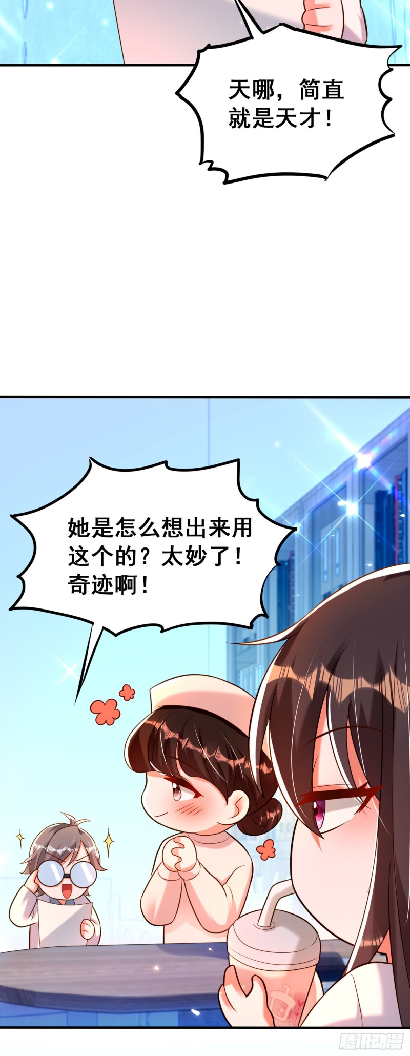 重生空间：大小姐不好惹韩漫全集-第253话 老师，萧忘怎么了？无删减无遮挡章节图片 