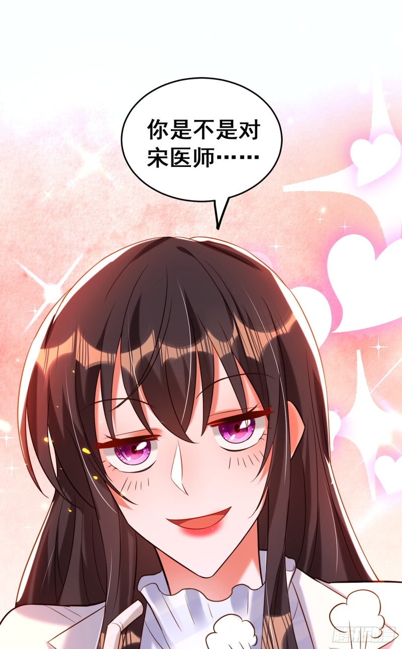 重生空间：大小姐不好惹韩漫全集-第253话 老师，萧忘怎么了？无删减无遮挡章节图片 