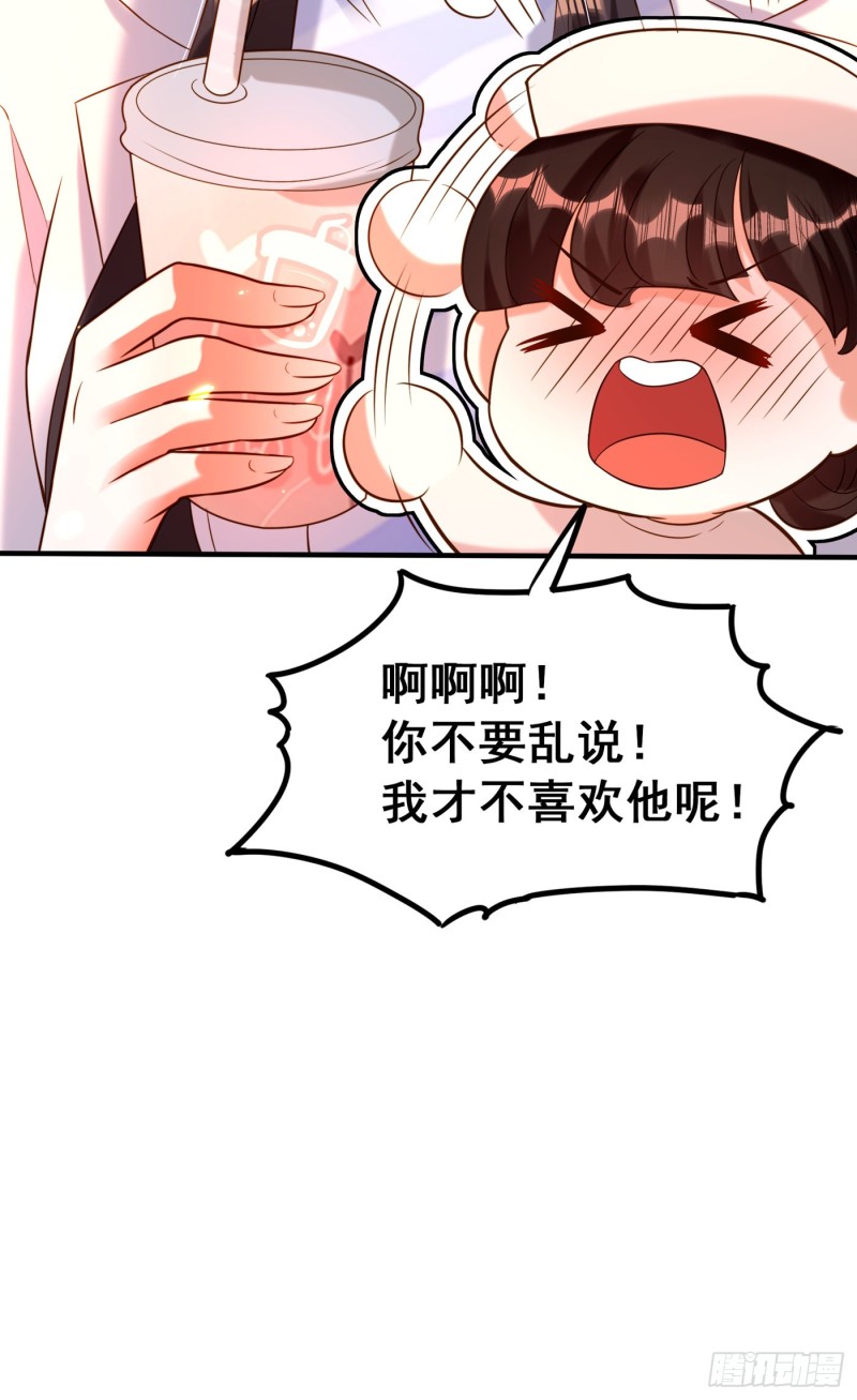 重生空间：大小姐不好惹韩漫全集-第253话 老师，萧忘怎么了？无删减无遮挡章节图片 