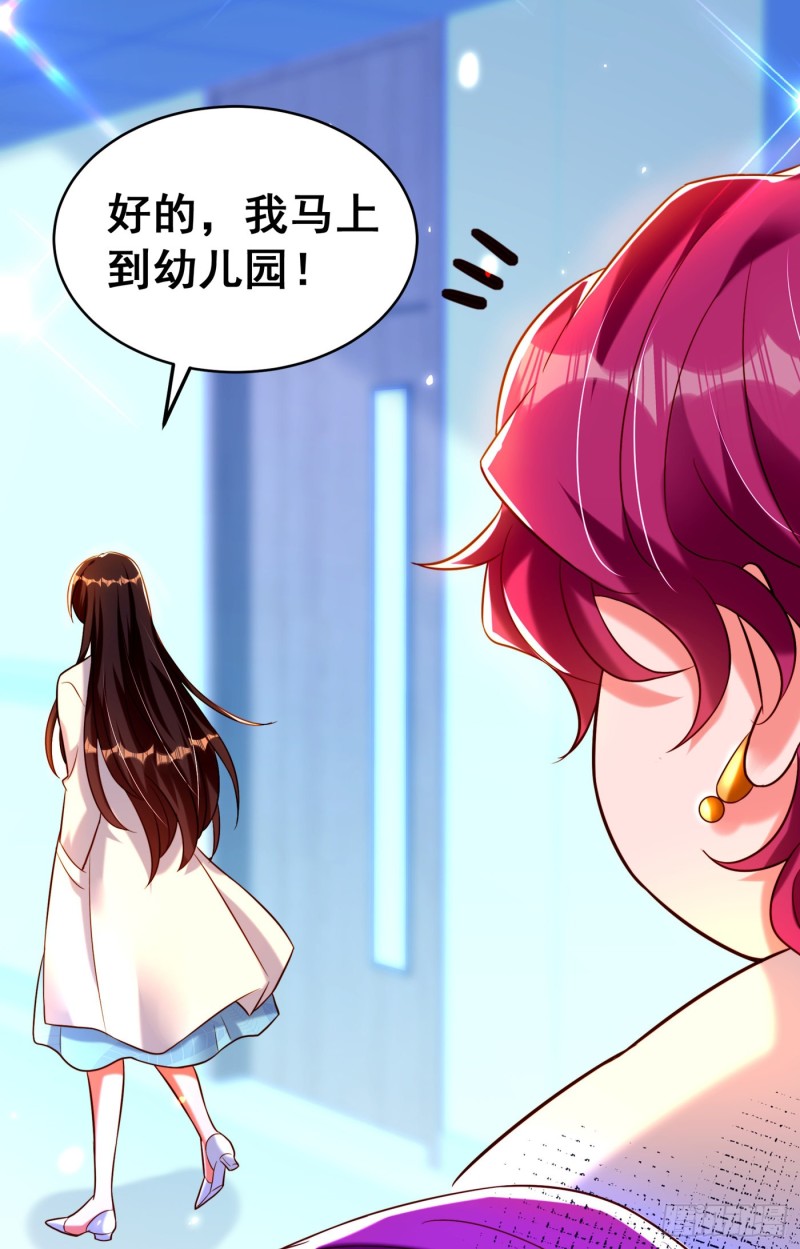 重生空间：大小姐不好惹韩漫全集-第253话 老师，萧忘怎么了？无删减无遮挡章节图片 