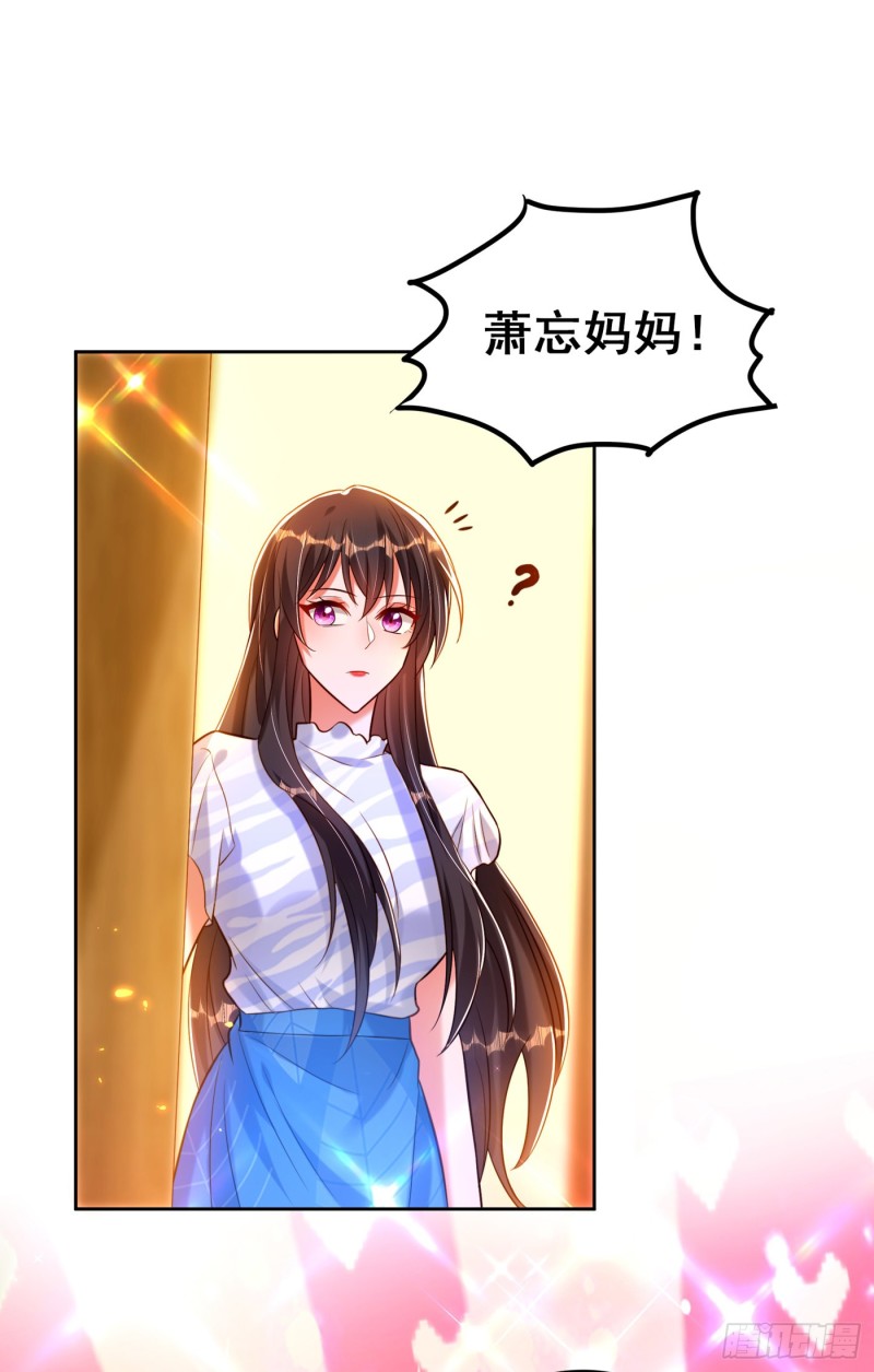重生空间：大小姐不好惹韩漫全集-第253话 老师，萧忘怎么了？无删减无遮挡章节图片 