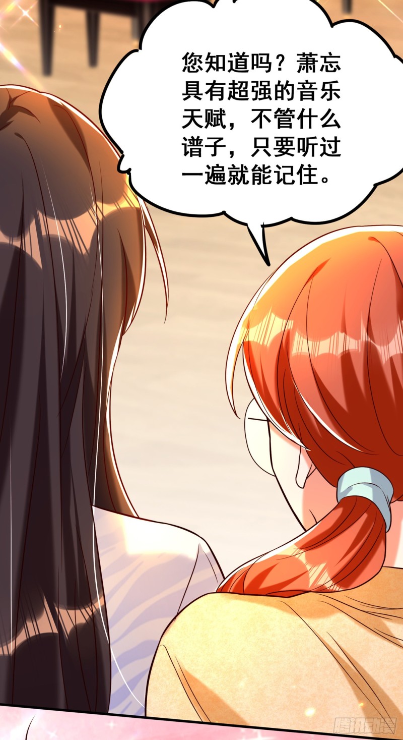 重生空间：大小姐不好惹韩漫全集-第253话 老师，萧忘怎么了？无删减无遮挡章节图片 