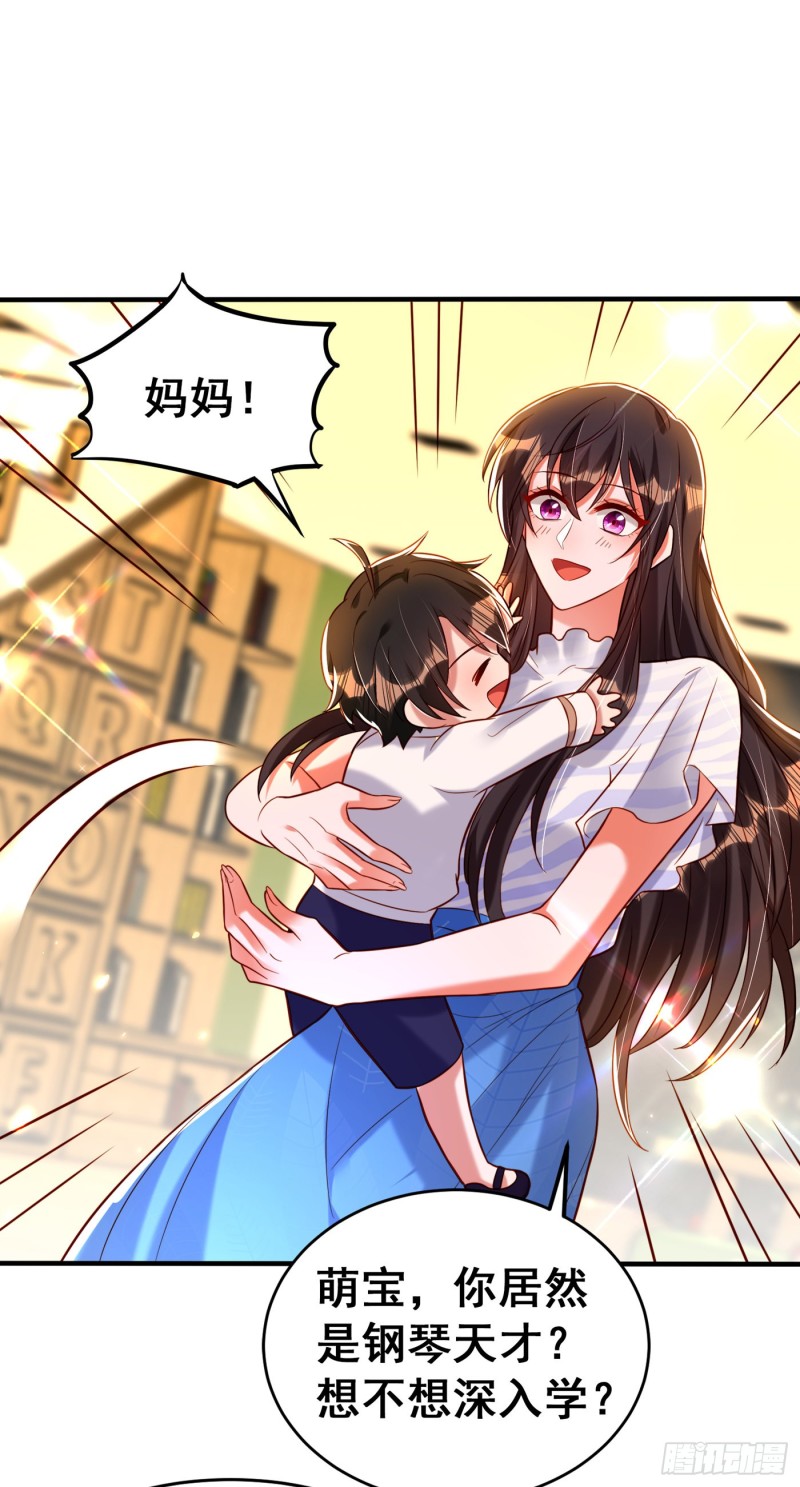 重生空间：大小姐不好惹韩漫全集-第253话 老师，萧忘怎么了？无删减无遮挡章节图片 