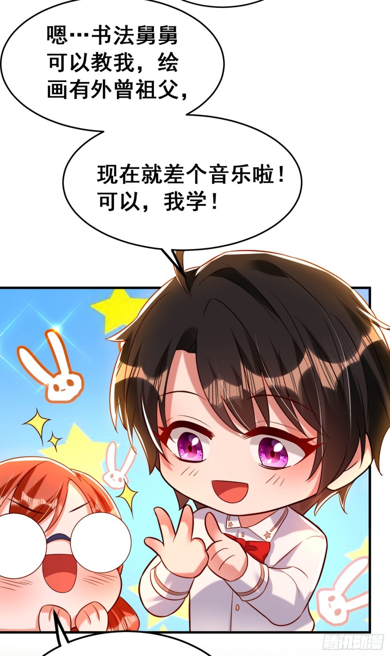 重生空间：大小姐不好惹韩漫全集-第253话 老师，萧忘怎么了？无删减无遮挡章节图片 