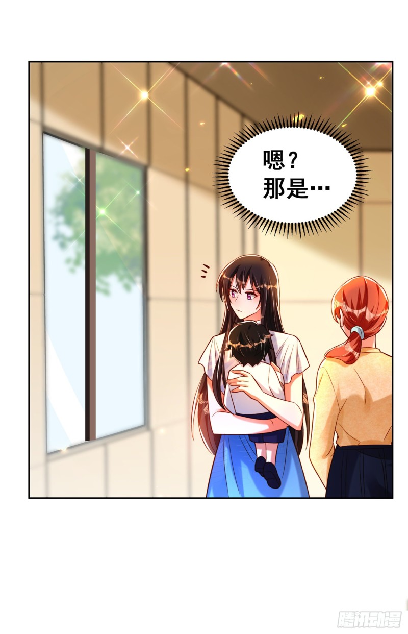 重生空间：大小姐不好惹韩漫全集-第253话 老师，萧忘怎么了？无删减无遮挡章节图片 