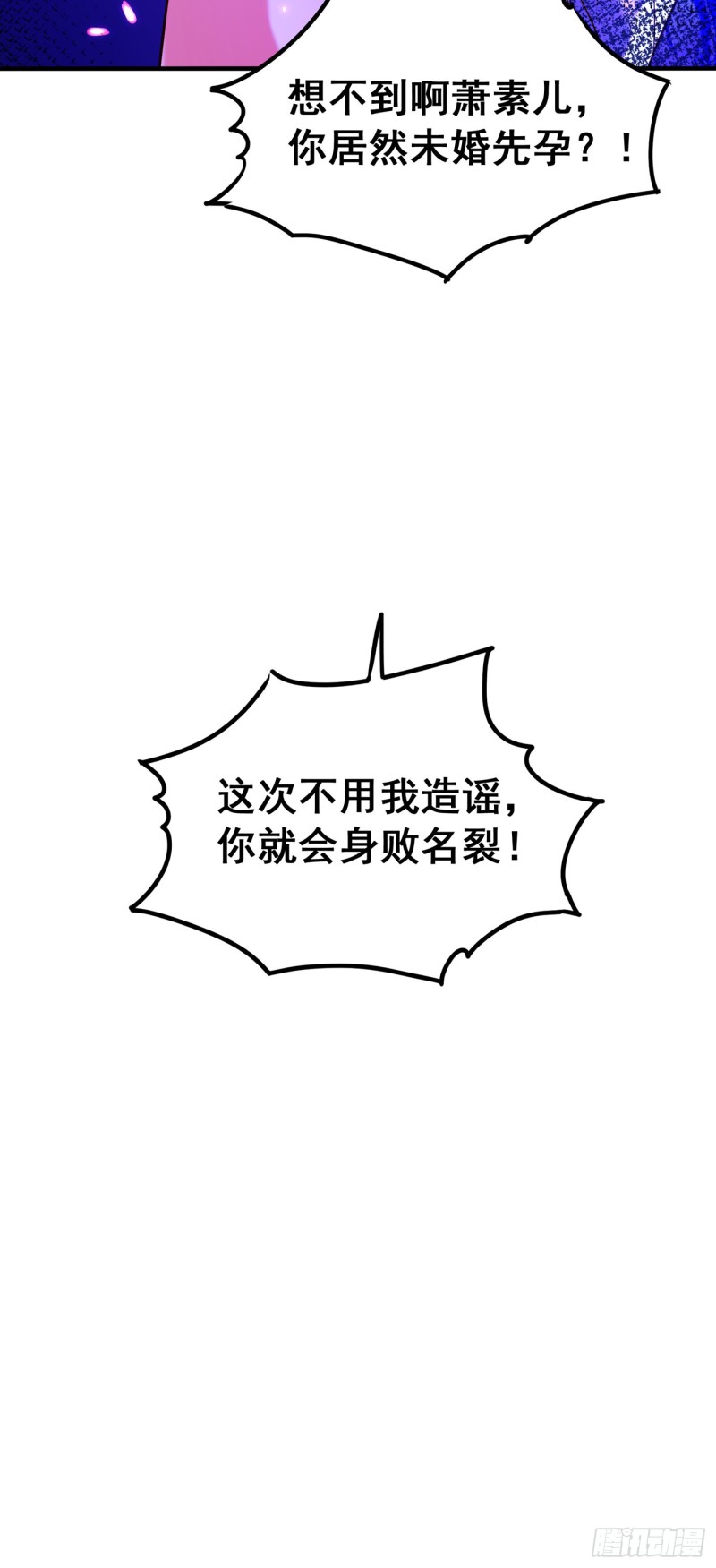 重生空间：大小姐不好惹韩漫全集-第253话 老师，萧忘怎么了？无删减无遮挡章节图片 