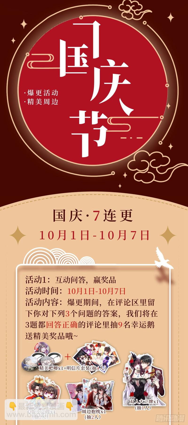 重生空间：大小姐不好惹韩漫全集-第253话 老师，萧忘怎么了？无删减无遮挡章节图片 