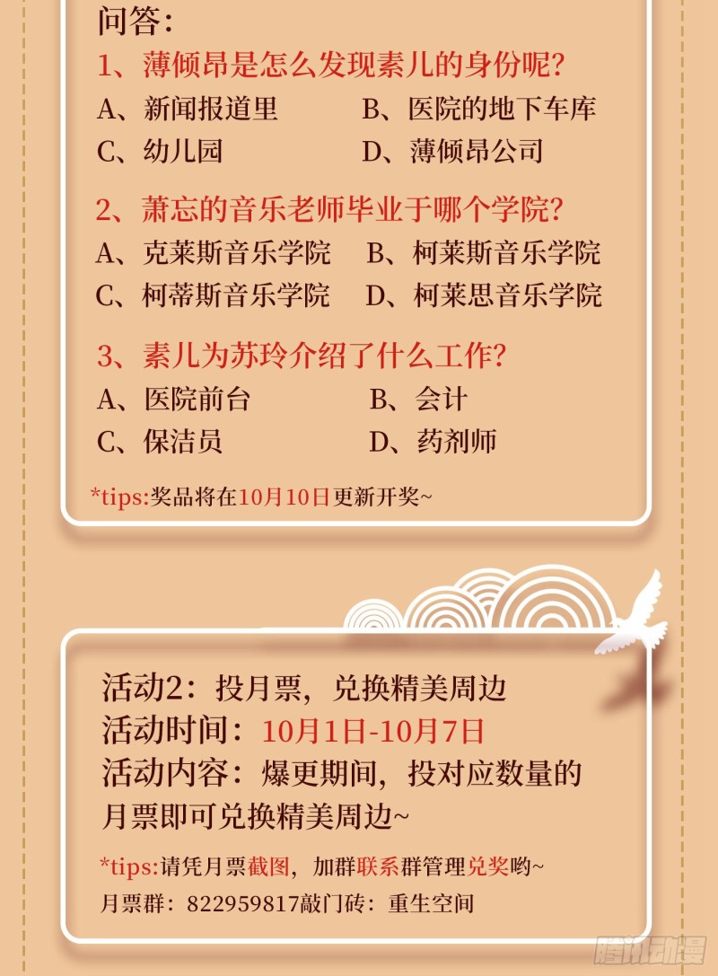 重生空间：大小姐不好惹韩漫全集-第253话 老师，萧忘怎么了？无删减无遮挡章节图片 