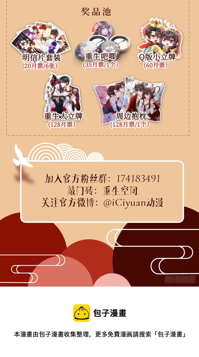 重生空间：大小姐不好惹韩漫全集-第253话 老师，萧忘怎么了？无删减无遮挡章节图片 