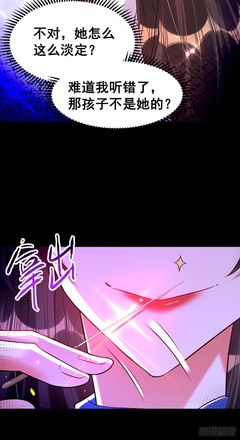重生空间：大小姐不好惹韩漫全集-第254话 这是我儿子，可爱吧无删减无遮挡章节图片 