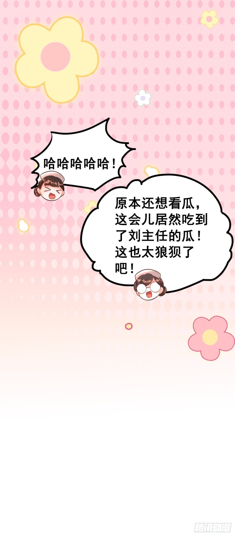 重生空间：大小姐不好惹韩漫全集-第254话 这是我儿子，可爱吧无删减无遮挡章节图片 
