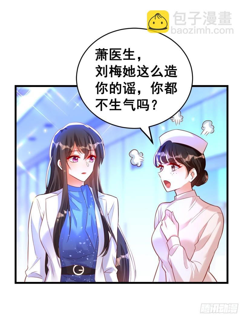 重生空间：大小姐不好惹韩漫全集-第254话 这是我儿子，可爱吧无删减无遮挡章节图片 