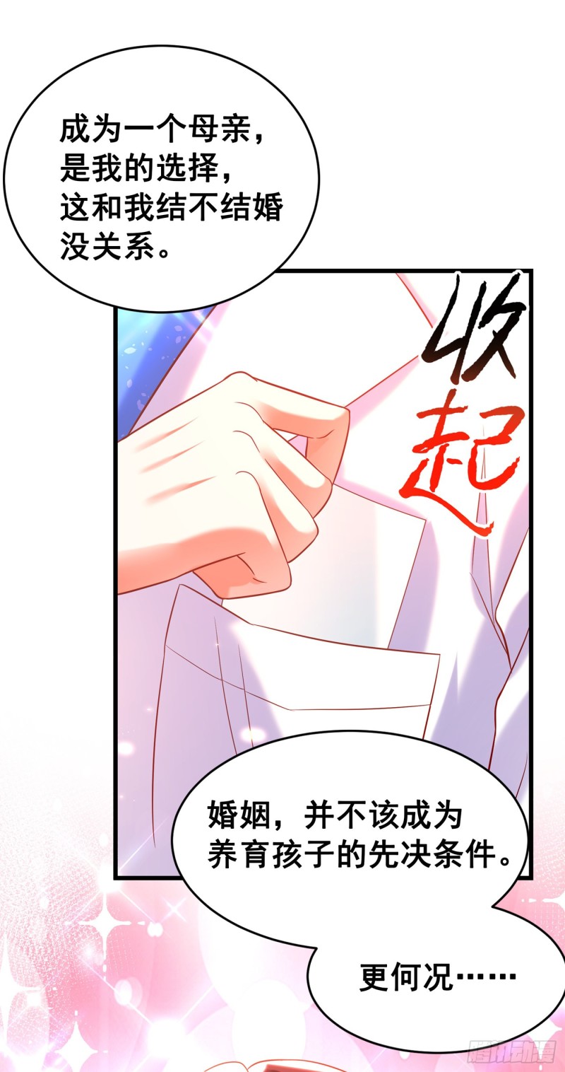 重生空间：大小姐不好惹韩漫全集-第254话 这是我儿子，可爱吧无删减无遮挡章节图片 