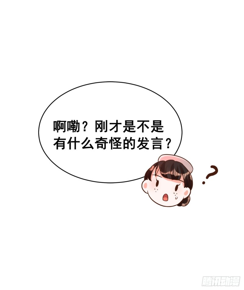 重生空间：大小姐不好惹韩漫全集-第254话 这是我儿子，可爱吧无删减无遮挡章节图片 