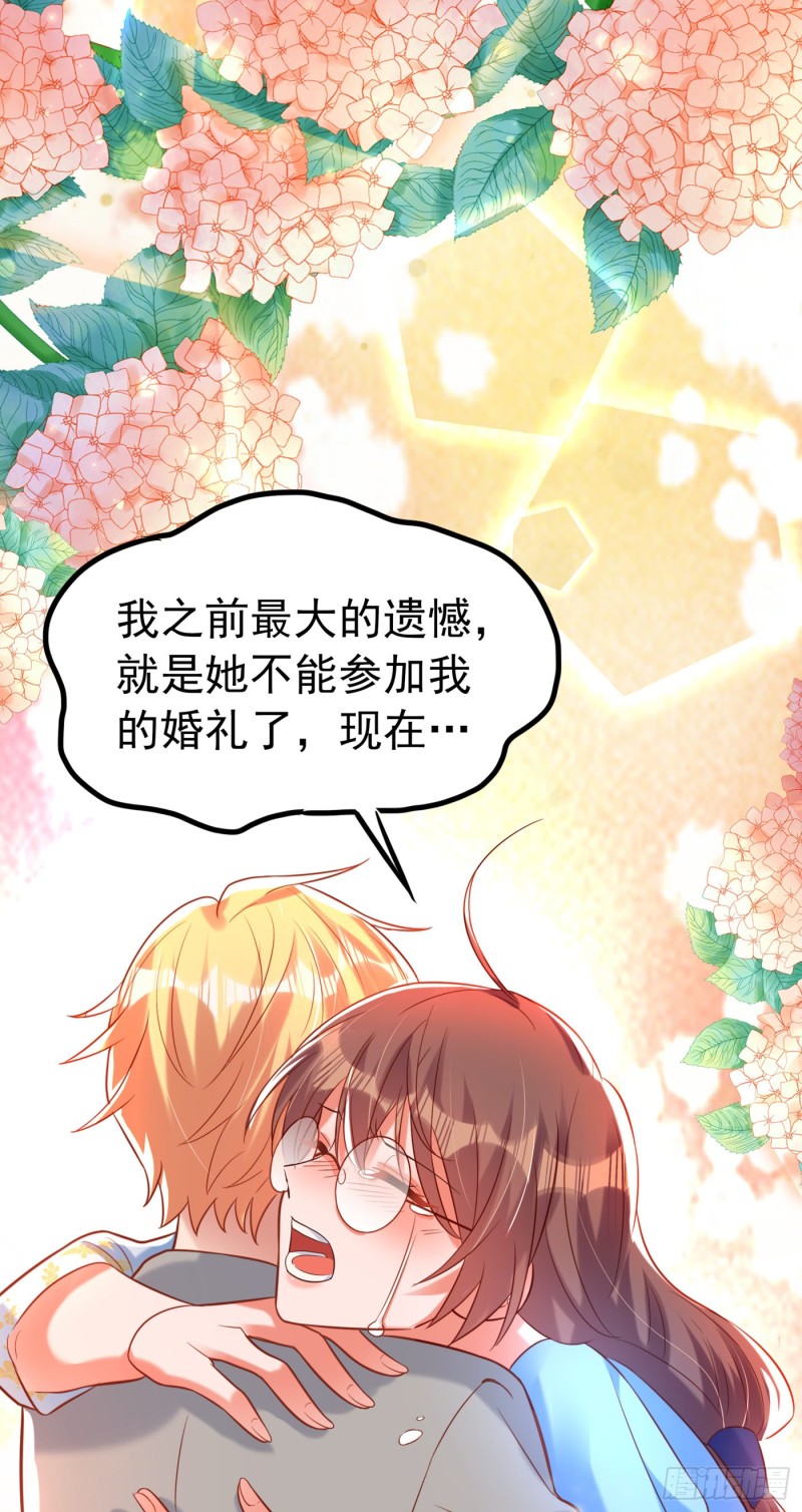 重生空间：大小姐不好惹韩漫全集-第254话 这是我儿子，可爱吧无删减无遮挡章节图片 