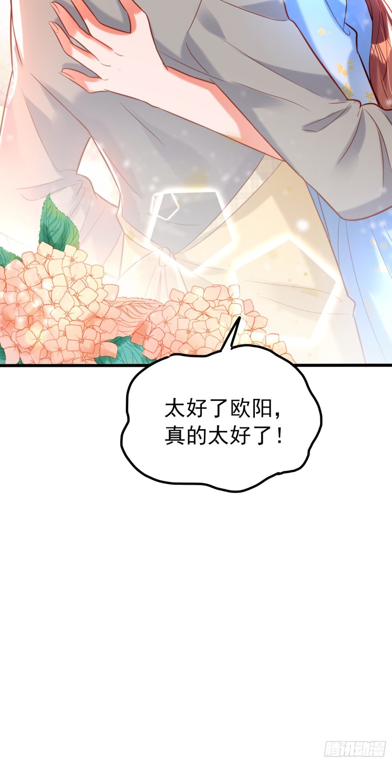重生空间：大小姐不好惹韩漫全集-第254话 这是我儿子，可爱吧无删减无遮挡章节图片 