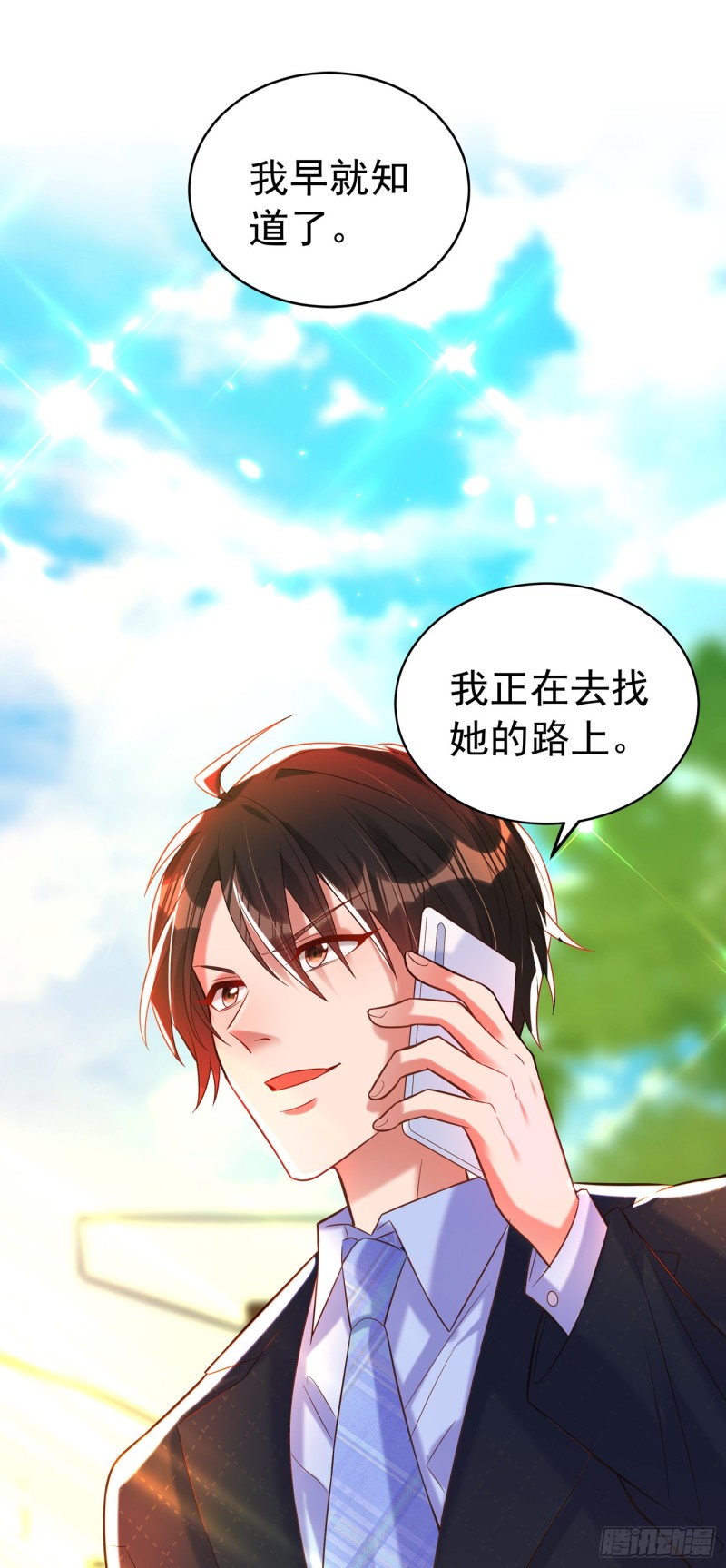 重生空间：大小姐不好惹韩漫全集-第254话 这是我儿子，可爱吧无删减无遮挡章节图片 