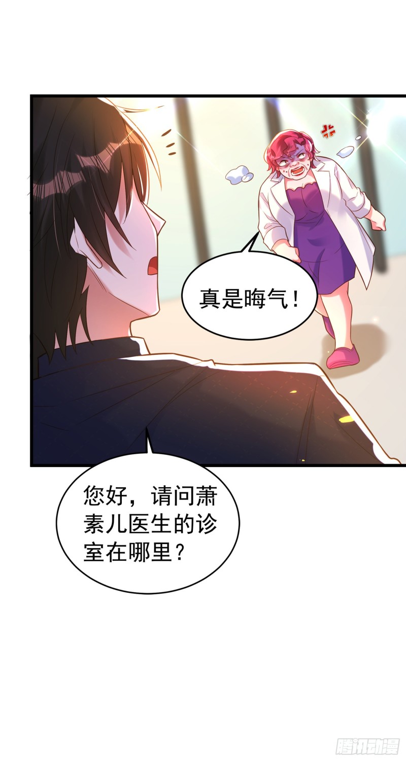 重生空间：大小姐不好惹韩漫全集-第254话 这是我儿子，可爱吧无删减无遮挡章节图片 