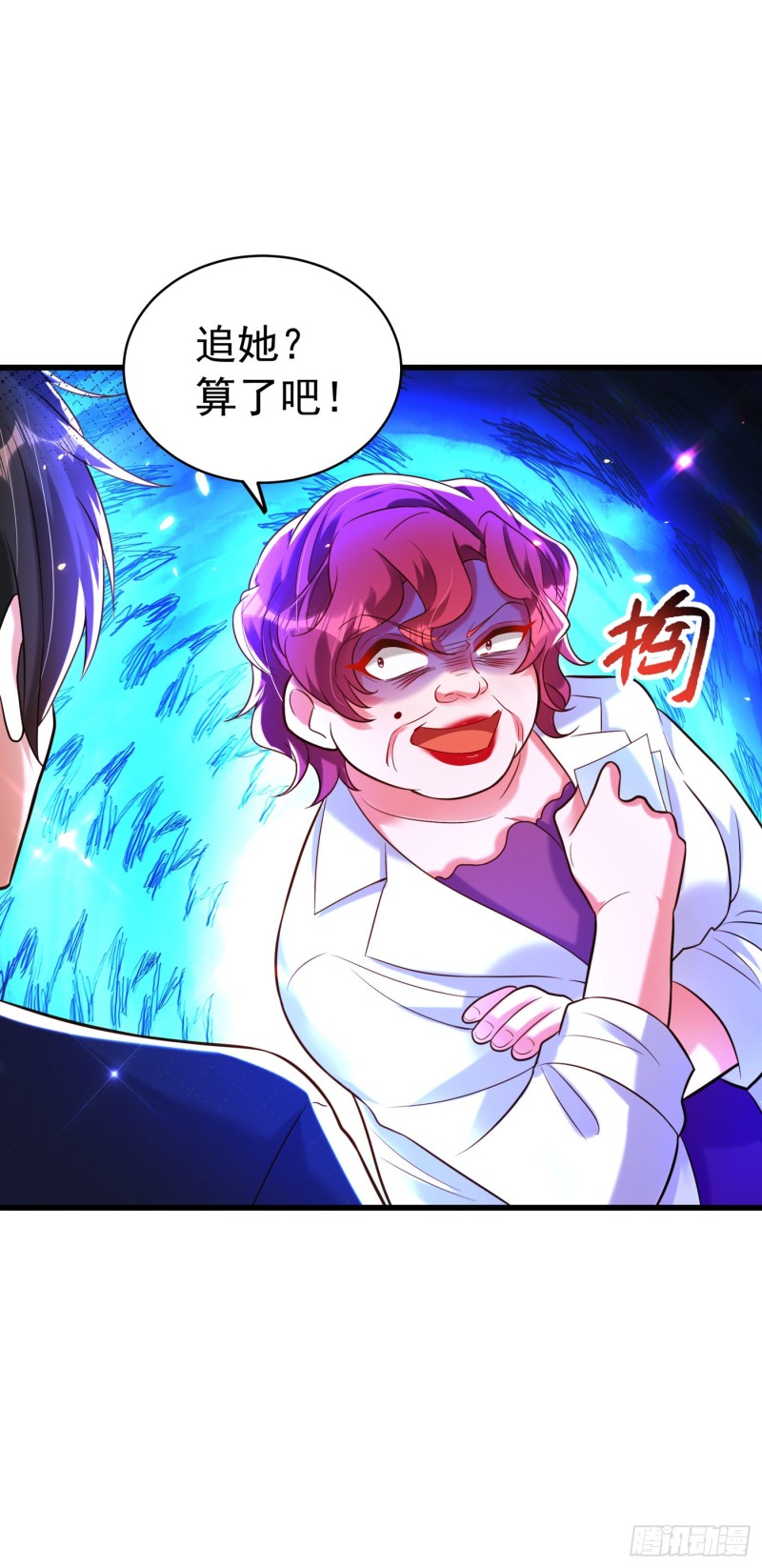 重生空间：大小姐不好惹韩漫全集-第254话 这是我儿子，可爱吧无删减无遮挡章节图片 