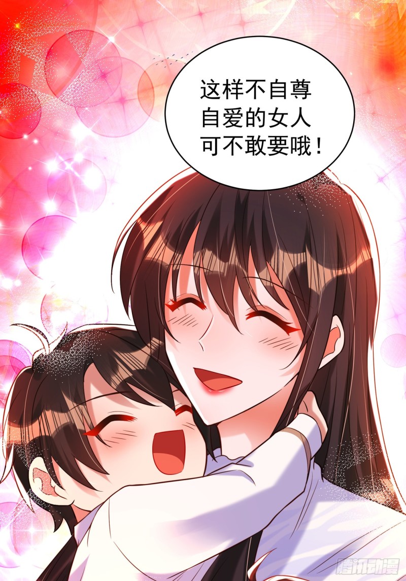 重生空间：大小姐不好惹韩漫全集-第254话 这是我儿子，可爱吧无删减无遮挡章节图片 