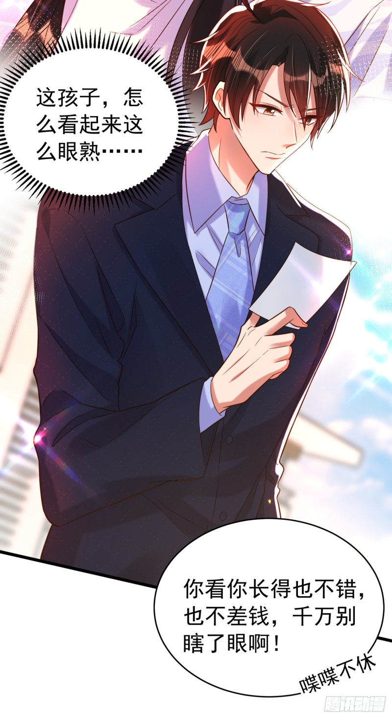 重生空间：大小姐不好惹韩漫全集-第254话 这是我儿子，可爱吧无删减无遮挡章节图片 