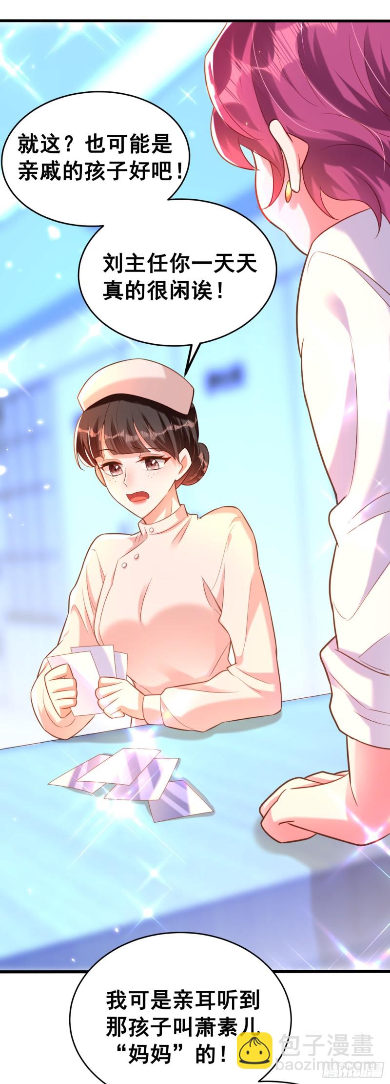 重生空间：大小姐不好惹韩漫全集-第254话 这是我儿子，可爱吧无删减无遮挡章节图片 