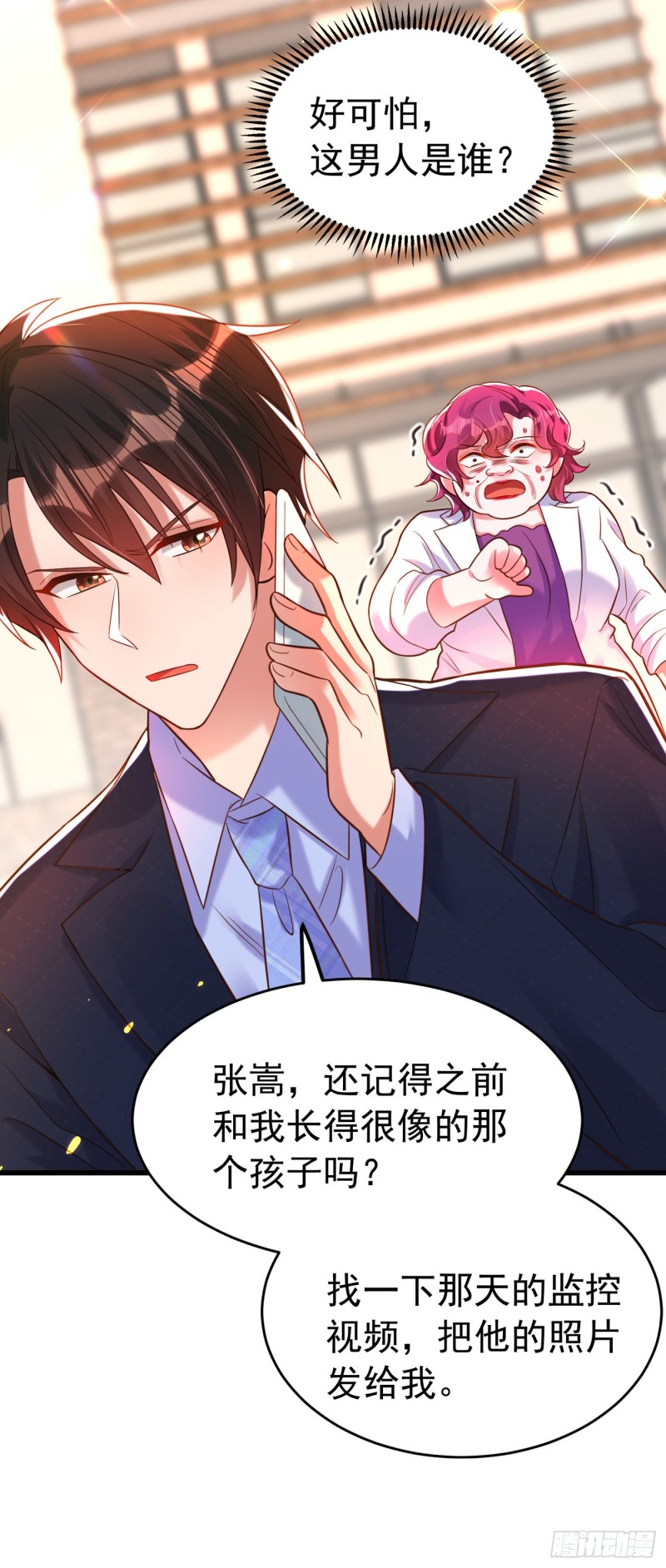 重生空间：大小姐不好惹韩漫全集-第254话 这是我儿子，可爱吧无删减无遮挡章节图片 