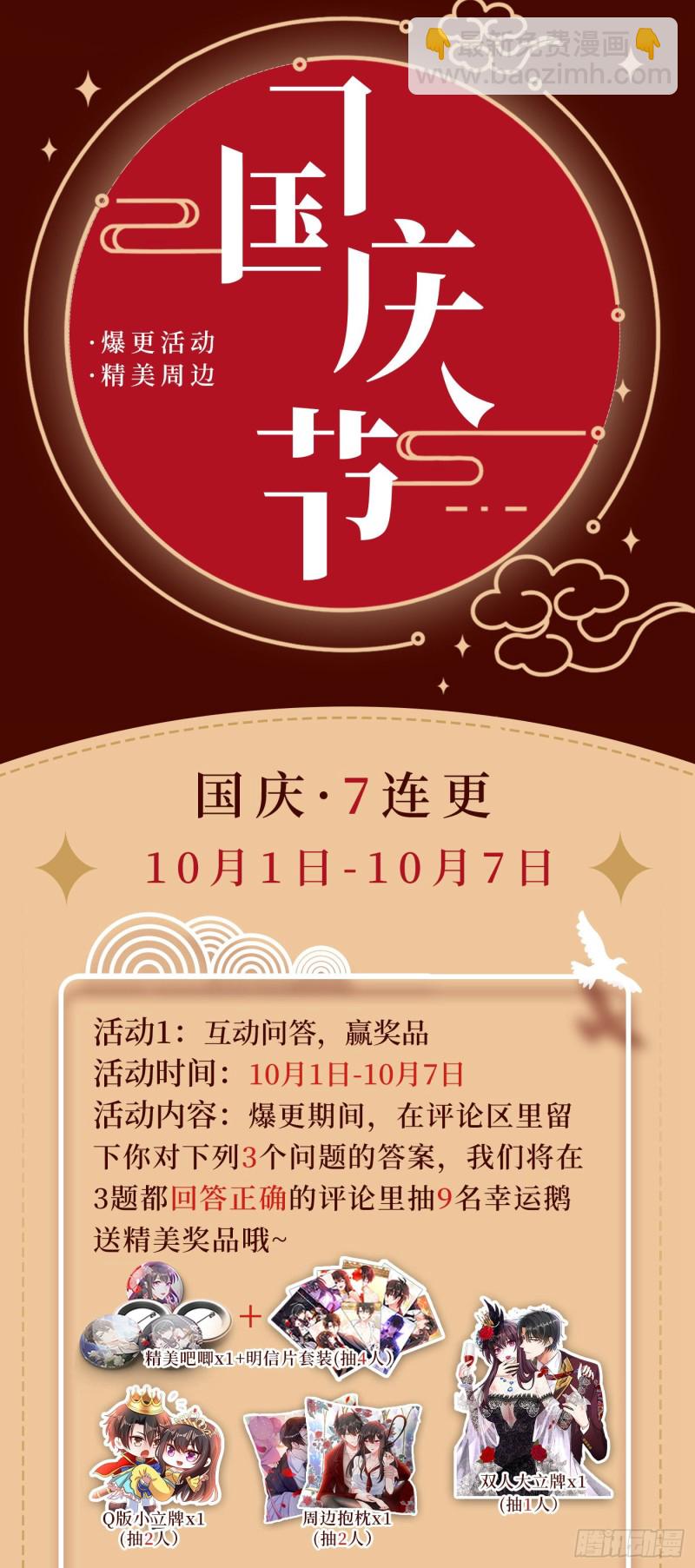 重生空间：大小姐不好惹韩漫全集-第254话 这是我儿子，可爱吧无删减无遮挡章节图片 