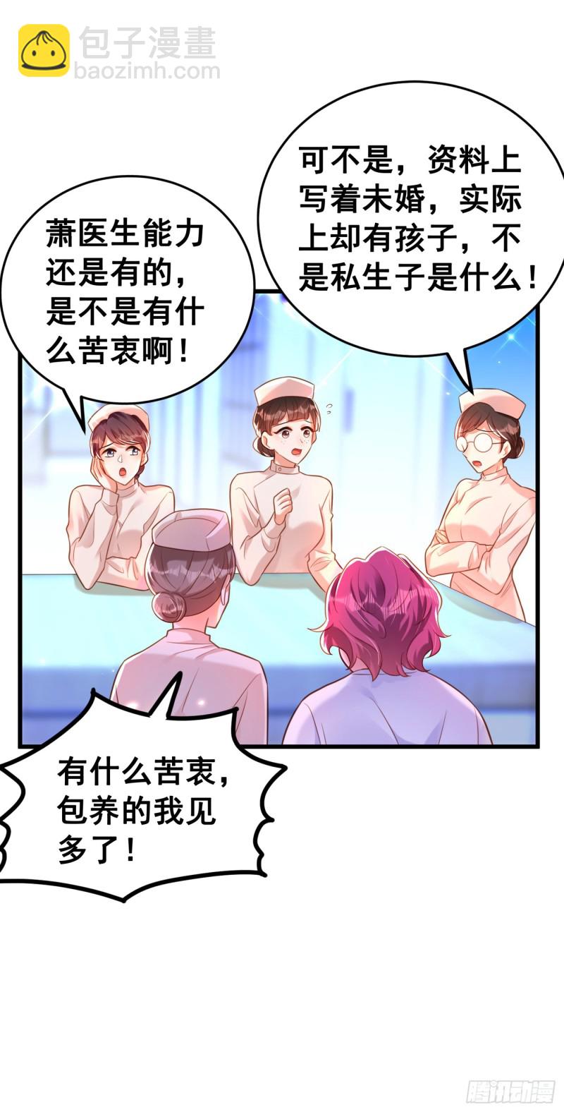 重生空间：大小姐不好惹韩漫全集-第254话 这是我儿子，可爱吧无删减无遮挡章节图片 
