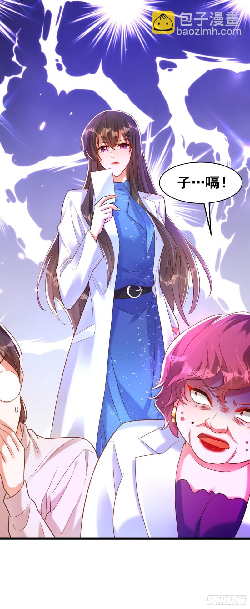 重生空间：大小姐不好惹韩漫全集-第254话 这是我儿子，可爱吧无删减无遮挡章节图片 