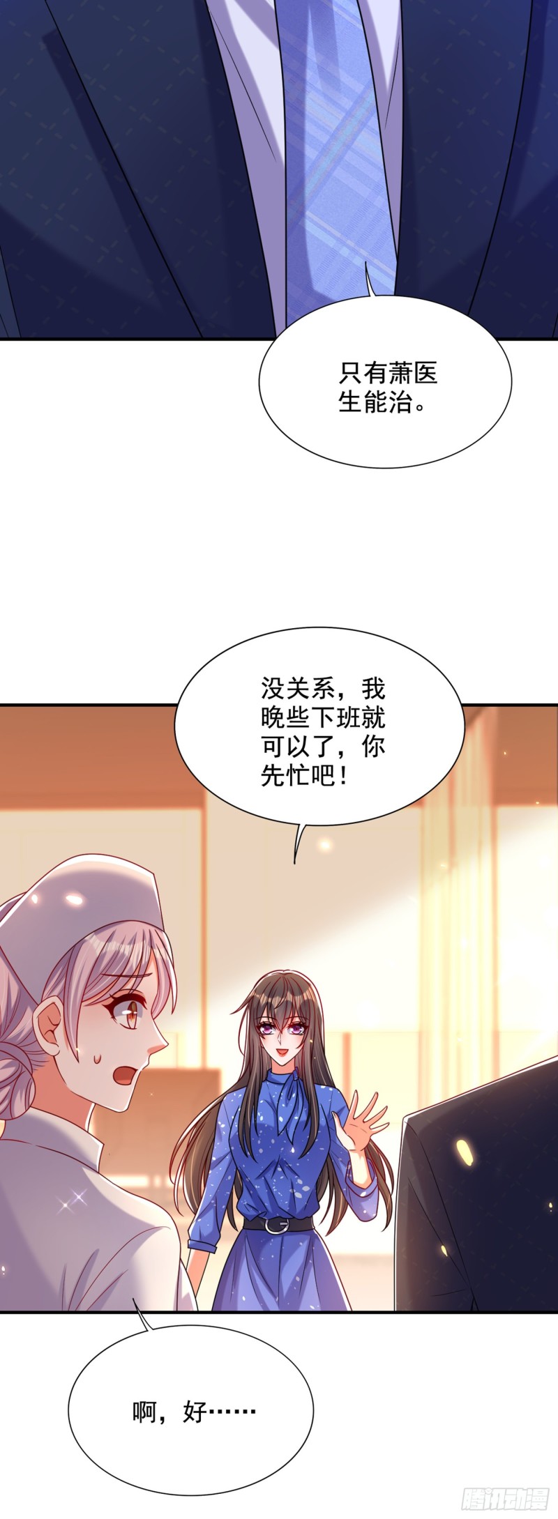 重生空间：大小姐不好惹韩漫全集-第255话 他…是我们的孩子吗无删减无遮挡章节图片 
