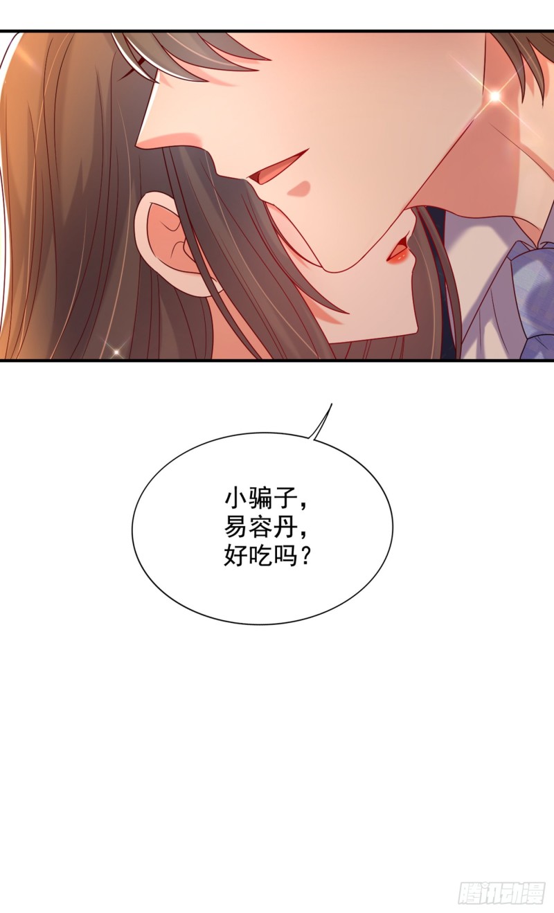 重生空间：大小姐不好惹韩漫全集-第255话 他…是我们的孩子吗无删减无遮挡章节图片 