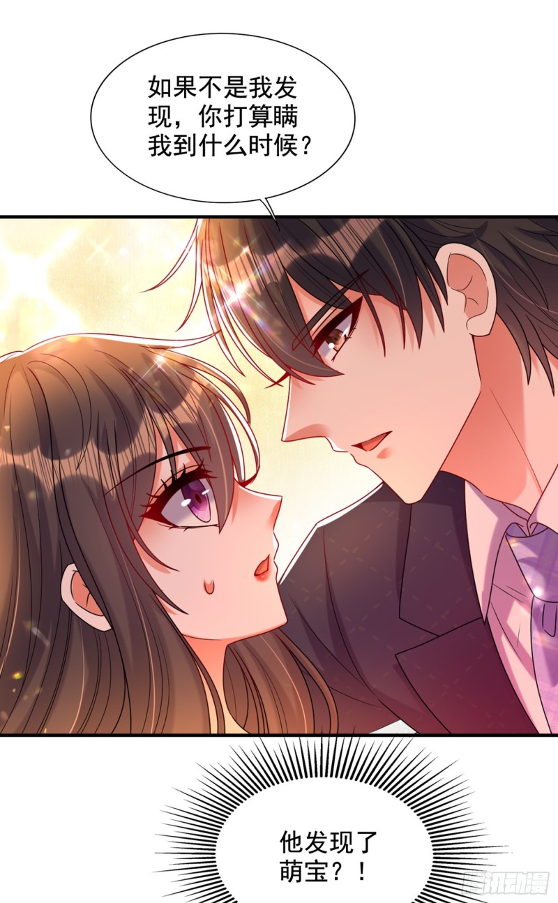 重生空间：大小姐不好惹韩漫全集-第255话 他…是我们的孩子吗无删减无遮挡章节图片 