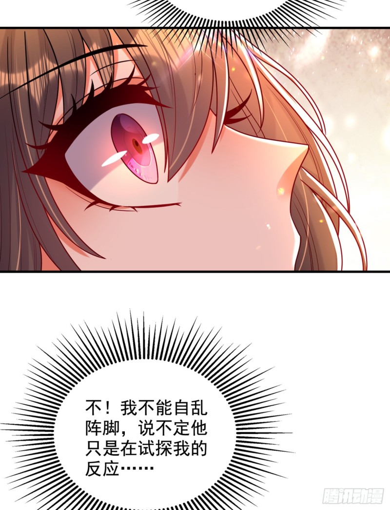 重生空间：大小姐不好惹韩漫全集-第255话 他…是我们的孩子吗无删减无遮挡章节图片 