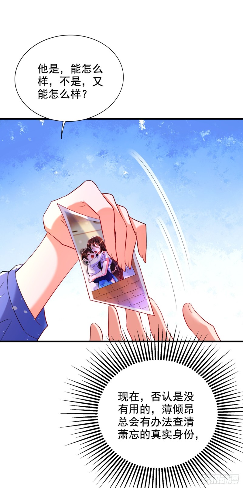 重生空间：大小姐不好惹韩漫全集-第255话 他…是我们的孩子吗无删减无遮挡章节图片 