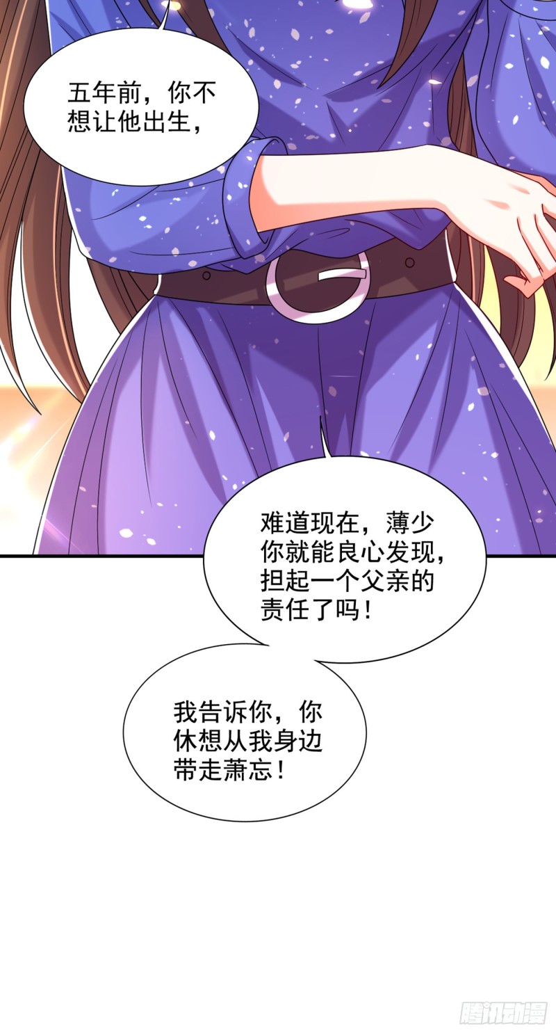 重生空间：大小姐不好惹韩漫全集-第255话 他…是我们的孩子吗无删减无遮挡章节图片 