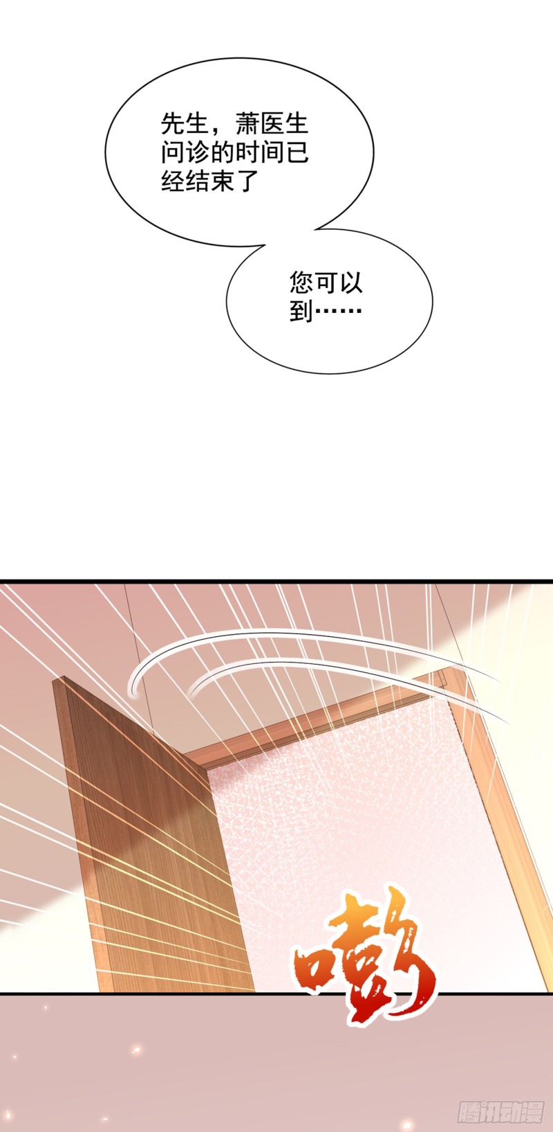 重生空间：大小姐不好惹韩漫全集-第255话 他…是我们的孩子吗无删减无遮挡章节图片 